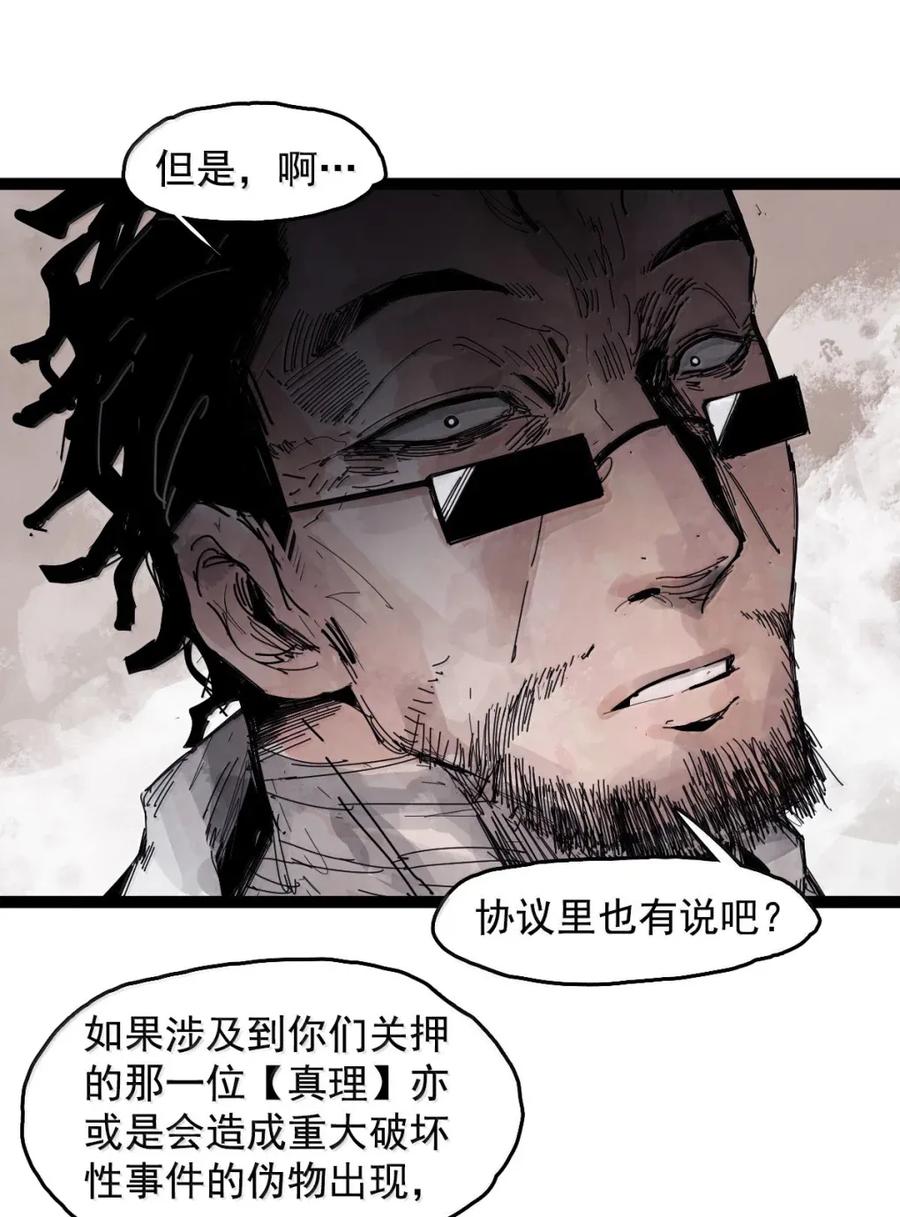 真理面具 205 第79话 笑脸 第12页