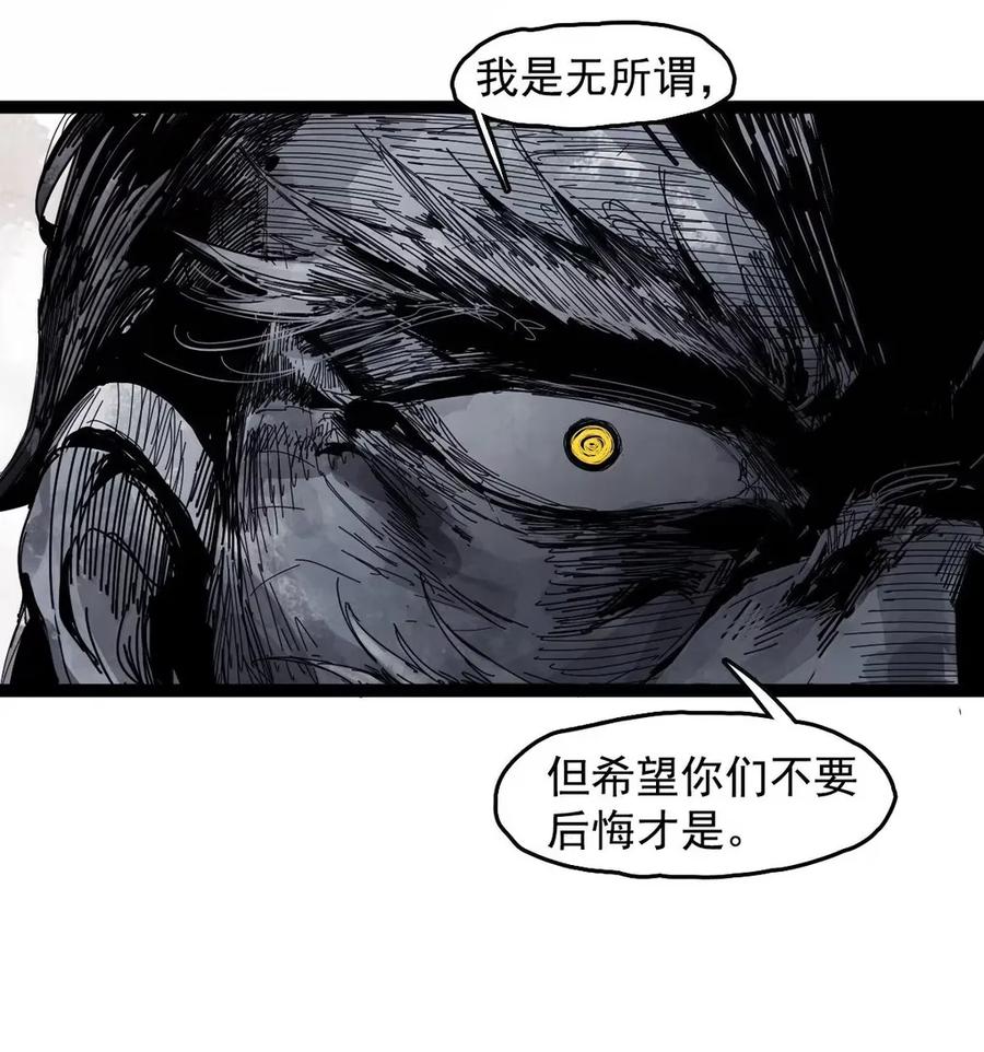 真理面具 205 第79话 笑脸 第10页