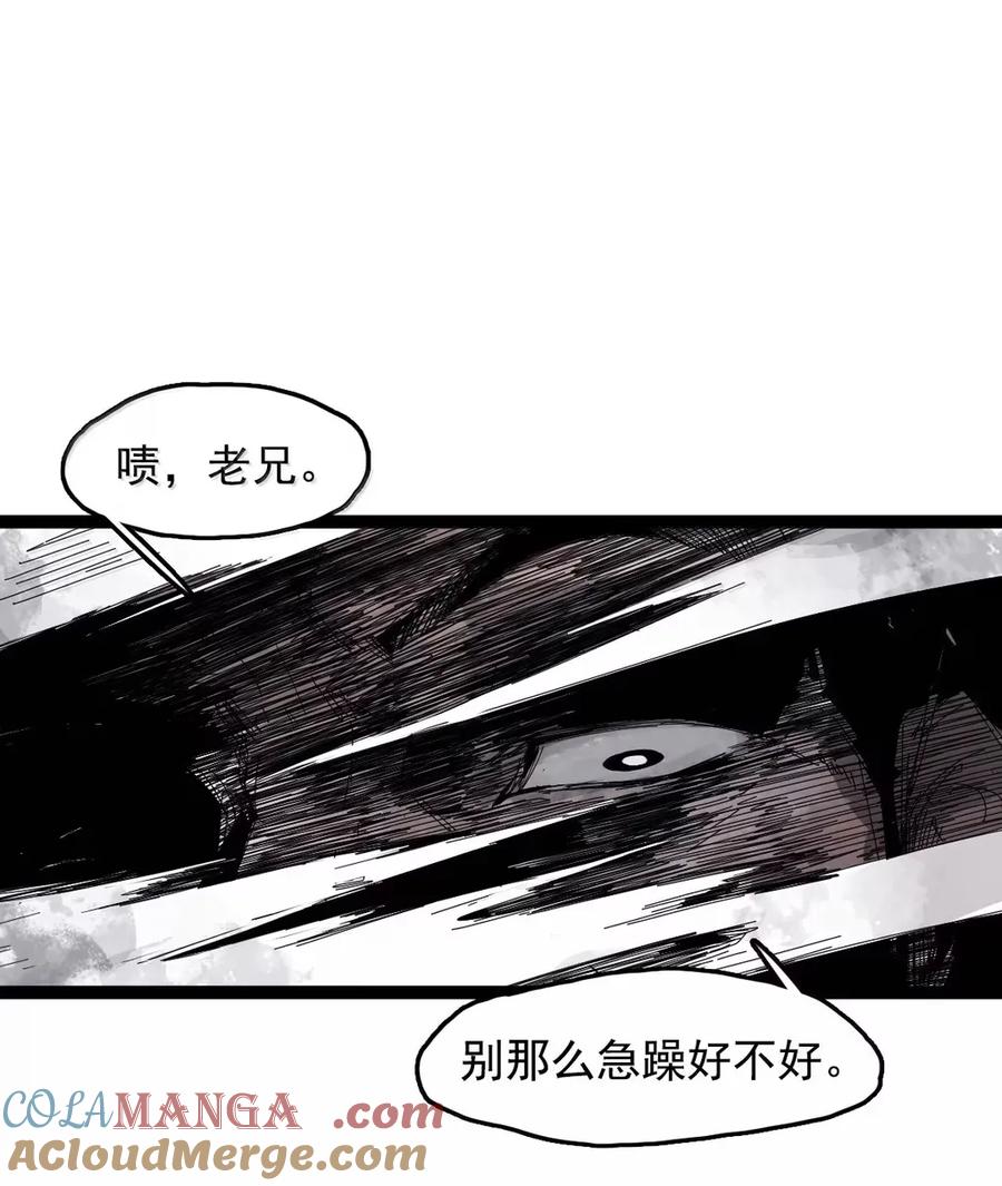 真理面具 205 第79话 笑脸 第5页