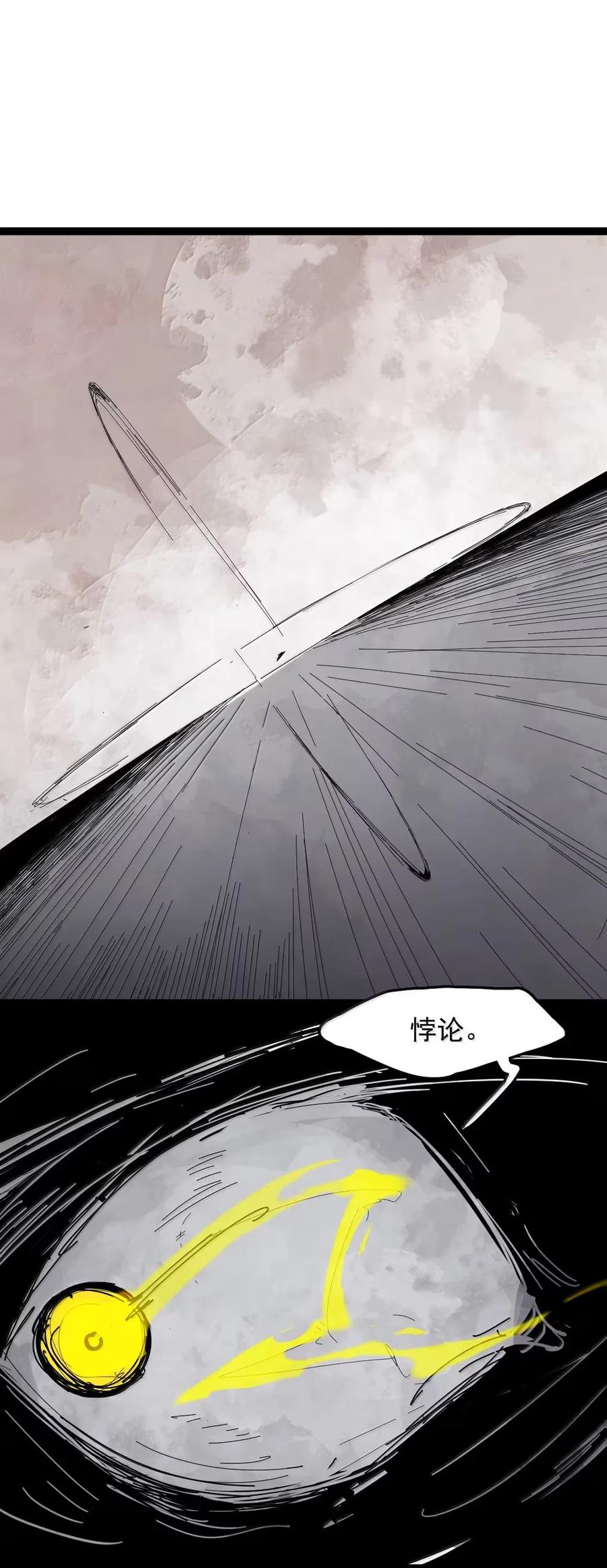 真理面具 205 第79话 笑脸 第2页