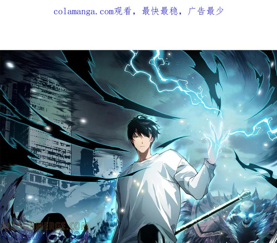 死灵法师！我即是天灾 第200话 火力全开 第1页