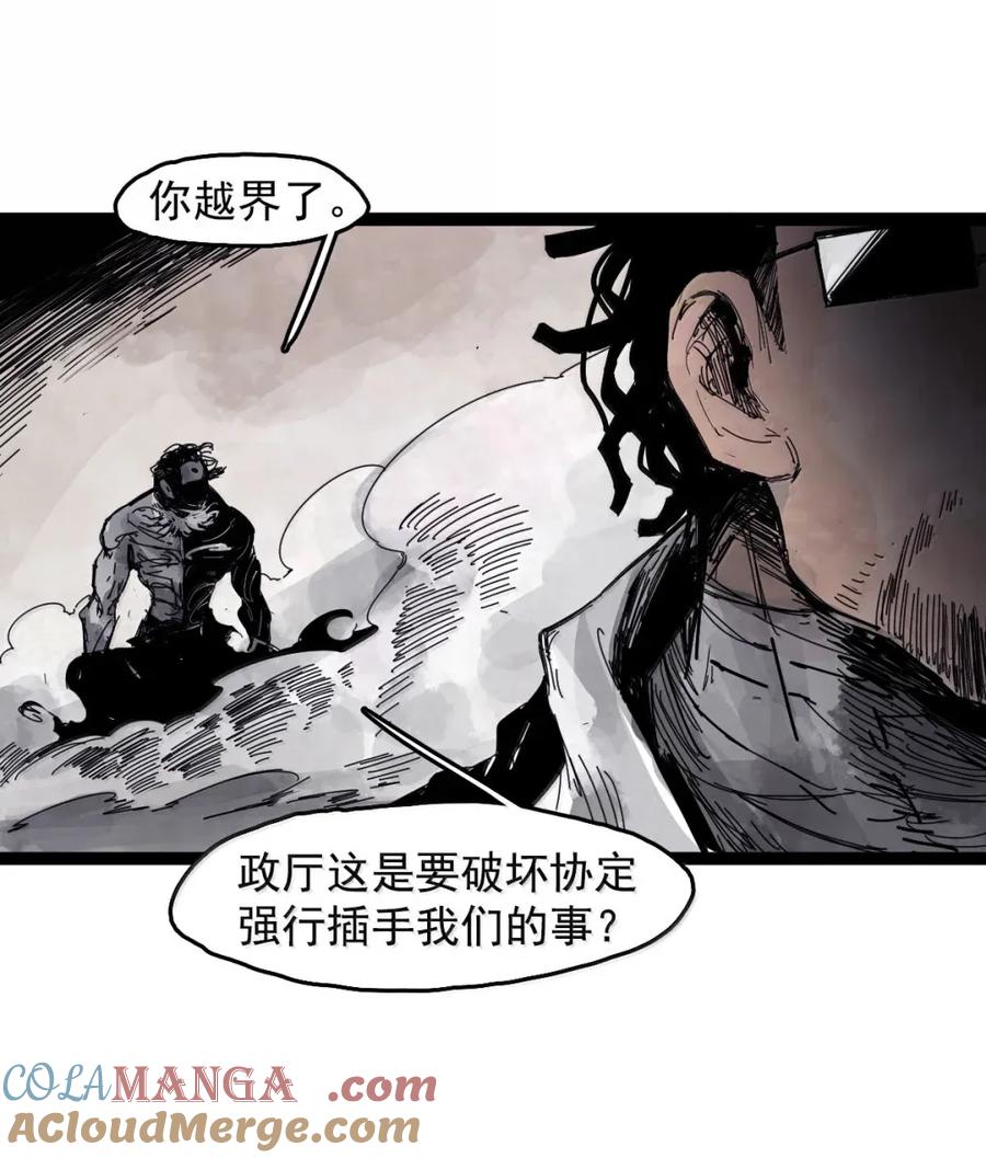 真理面具 205 第79话 笑脸 第9页