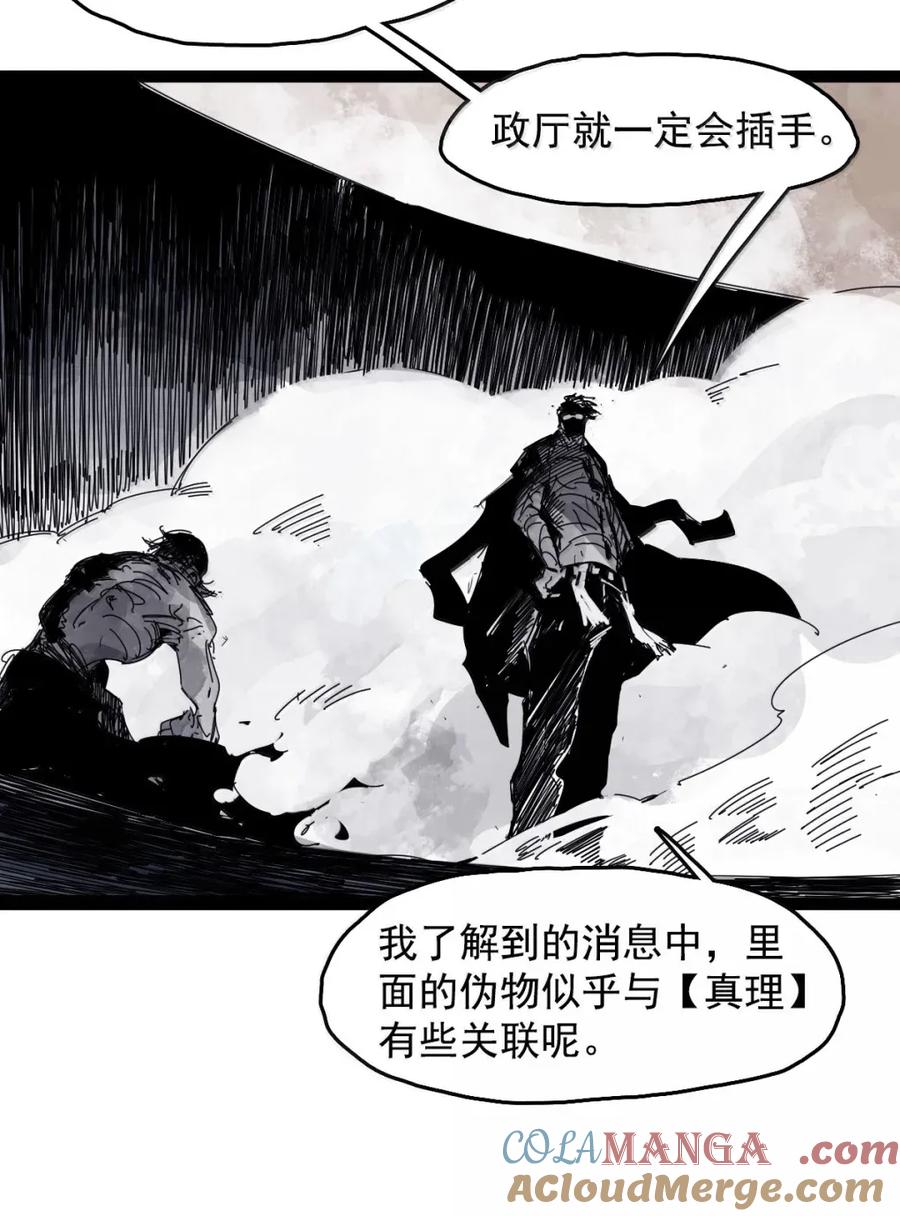 真理面具 205 第79话 笑脸 第13页