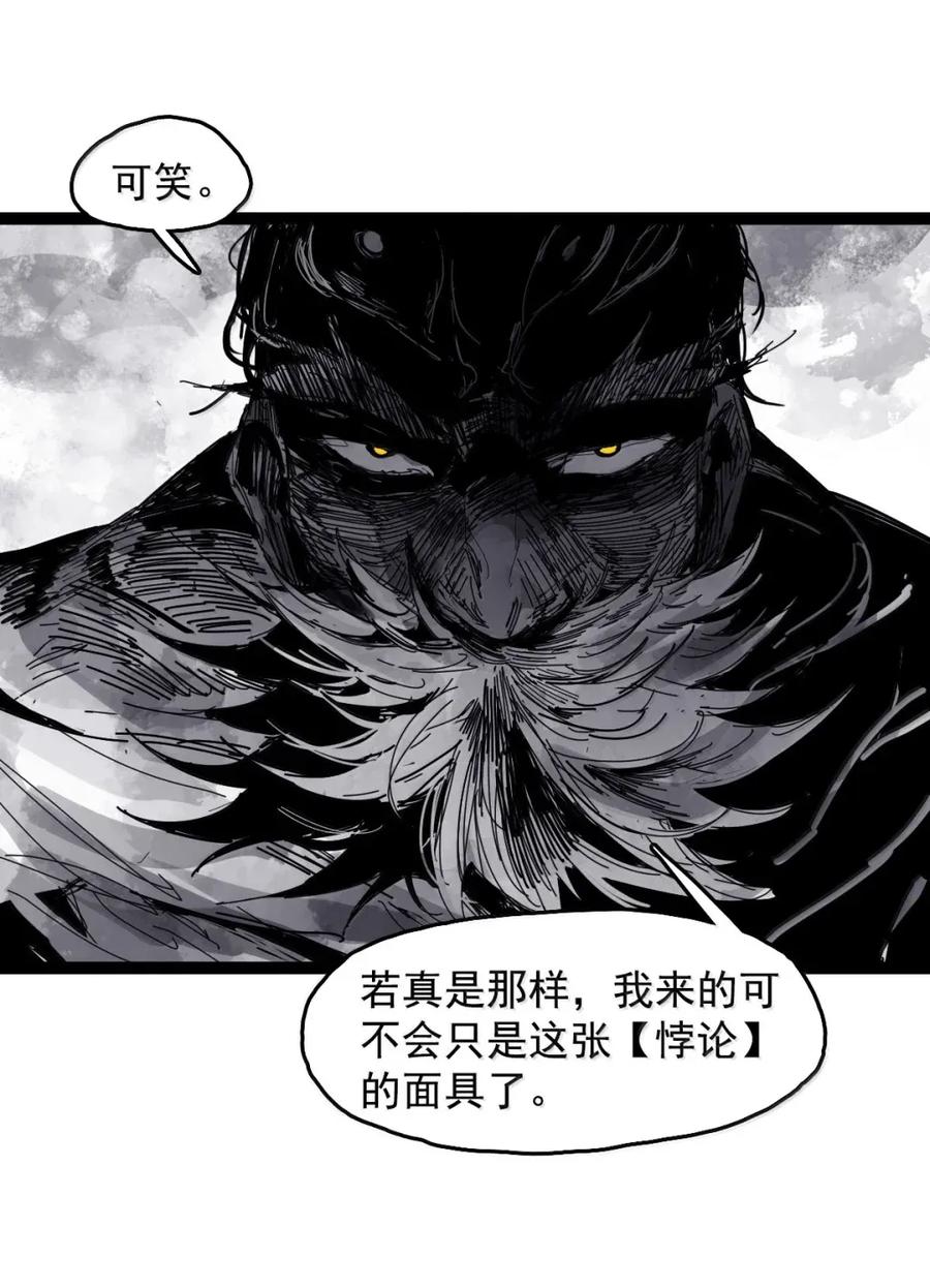 真理面具 205 第79话 笑脸 第14页