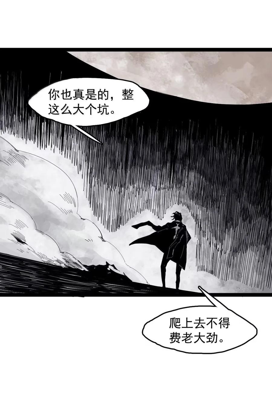 真理面具 205 第79话 笑脸 第8页