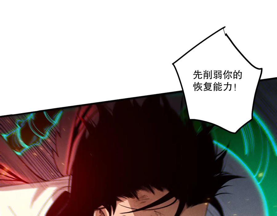 死灵法师！我即是天灾 第200话 火力全开 第8页