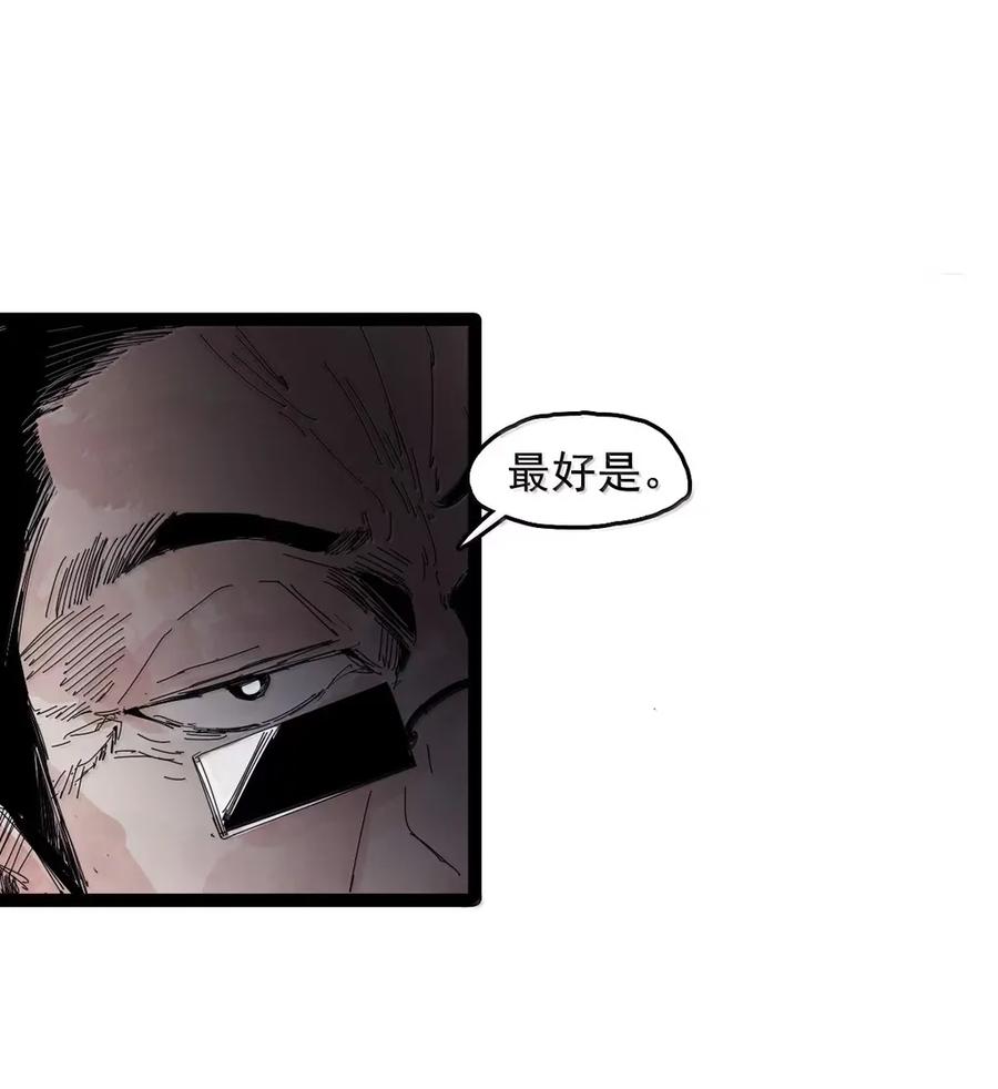 真理面具 205 第79话 笑脸 第16页