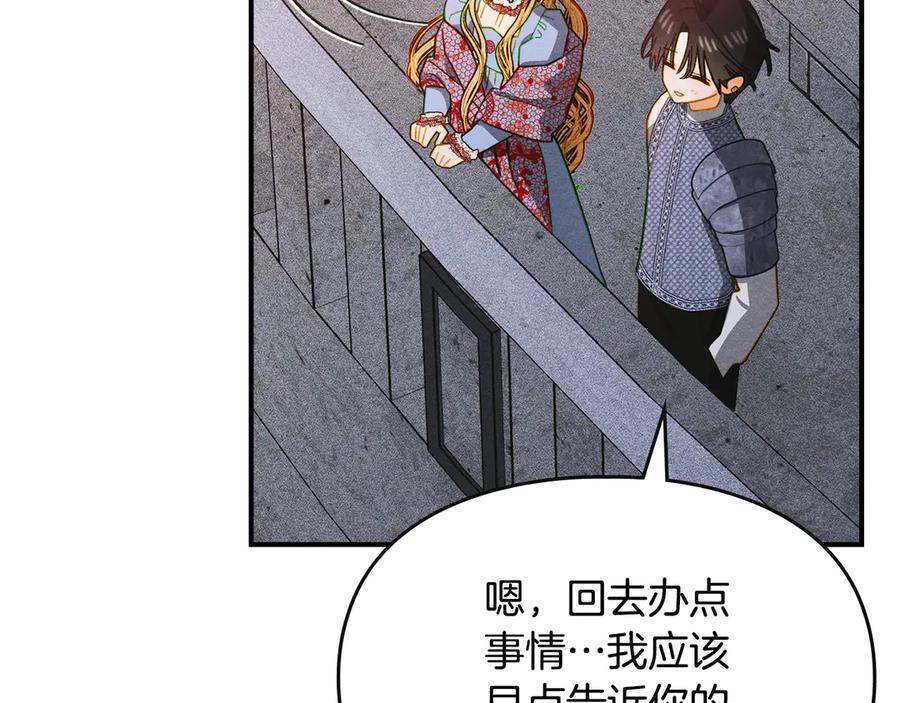《驯养满级怪物》第21话 短暂的分别 第98页