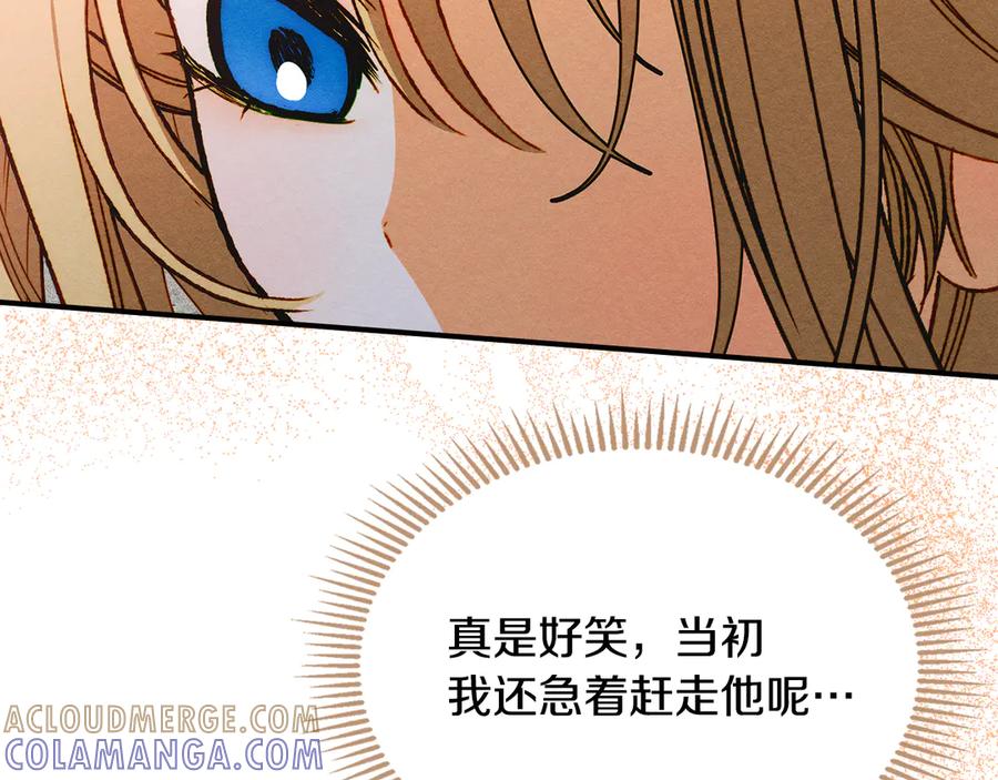 《驯养满级怪物》第21话 短暂的分别 第101页