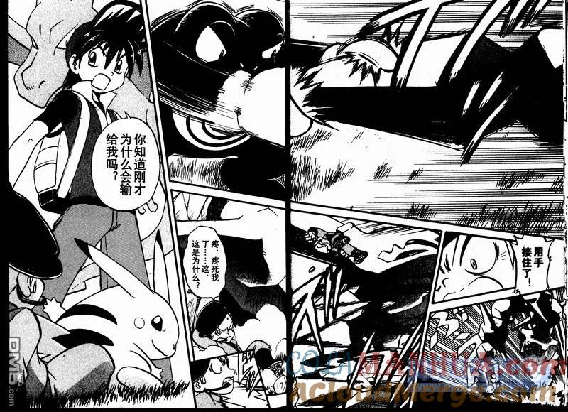 神奇宝贝特別篇 - 第23卷 - 第81张图