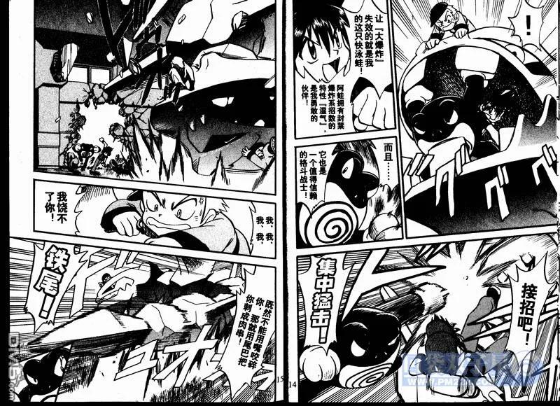 神奇宝贝特別篇 - 第23卷 - 第80张图