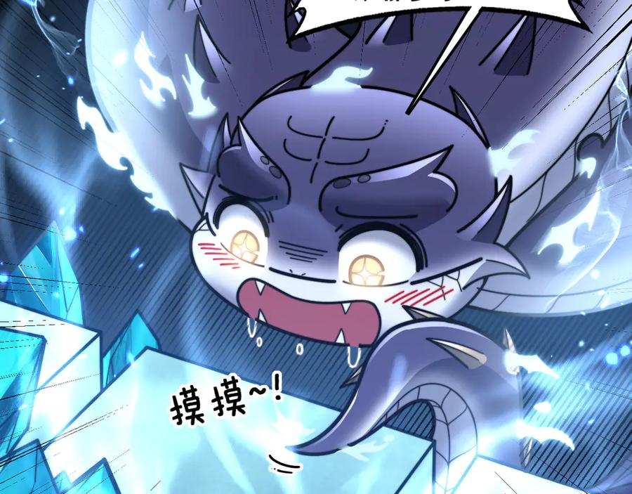 老蛇修仙传（蛇祖） 第23回 矿洞之下噬灵蚁 第16页