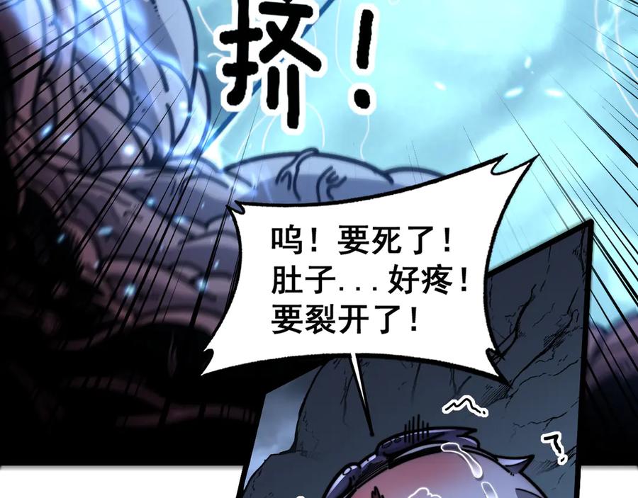 老蛇修仙传（蛇祖） 第23回 矿洞之下噬灵蚁 第23页