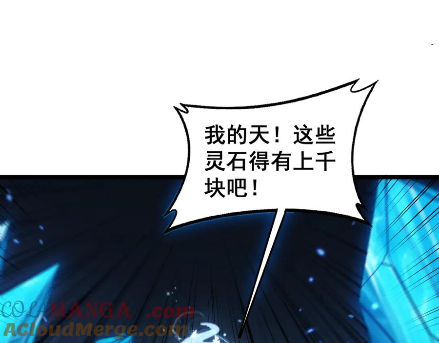 老蛇修仙传（蛇祖） 第23回 矿洞之下噬灵蚁 第13页