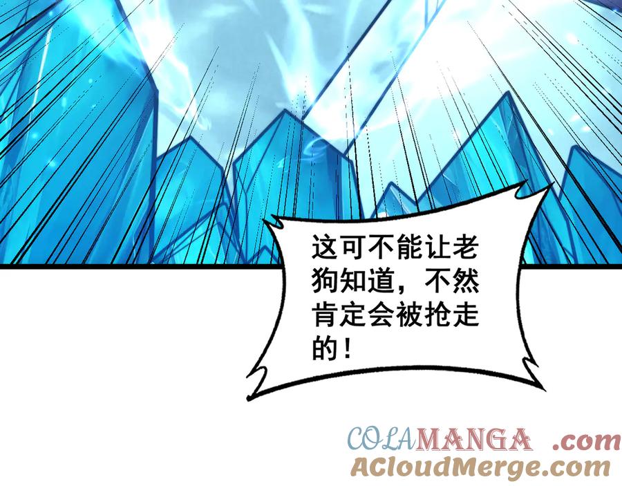 老蛇修仙传（蛇祖） 第23回 矿洞之下噬灵蚁 第17页