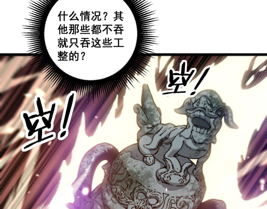 老蛇修仙传（蛇祖） 第23回 矿洞之下噬灵蚁 第31页