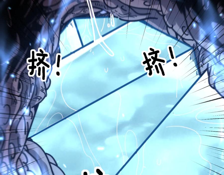 老蛇修仙传（蛇祖） 第23回 矿洞之下噬灵蚁 第22页