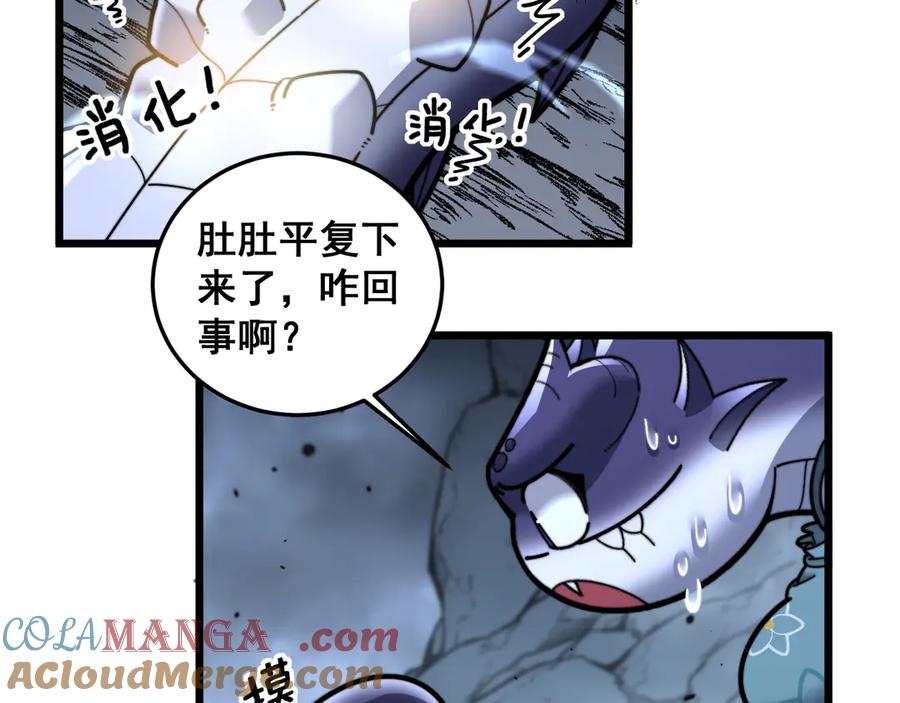 老蛇修仙传（蛇祖） 第23回 矿洞之下噬灵蚁 第33页