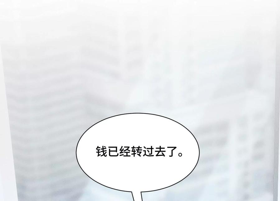 《超频玩家》弃子 第171页