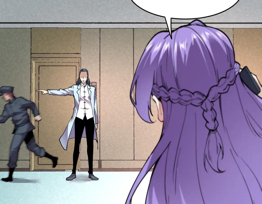 我能看到禁区规则 - 第25话 七号主城 - 第42张图