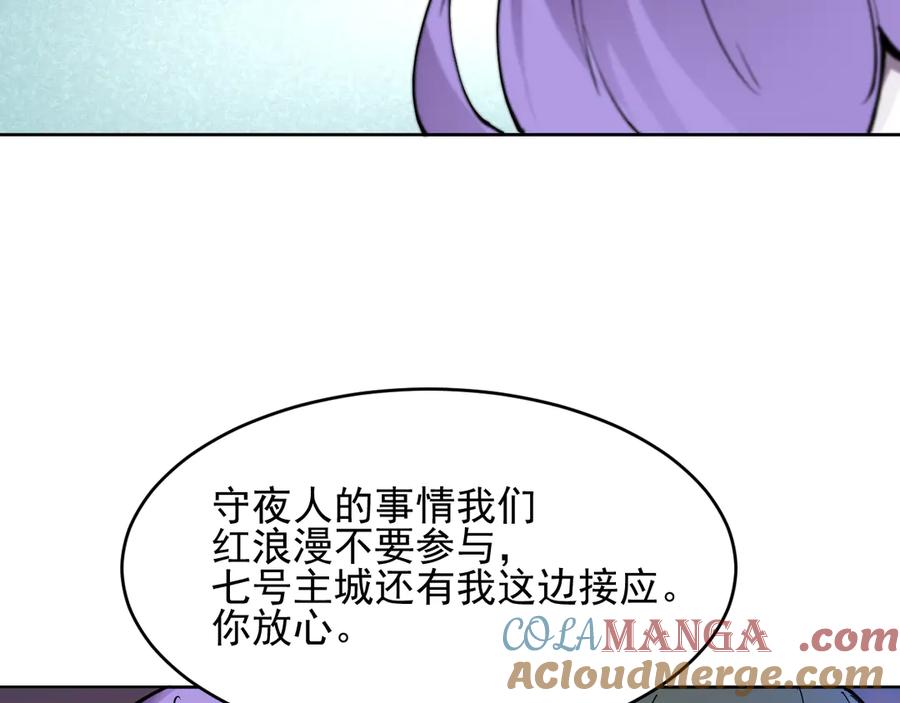 我能看到禁区规则 - 第25话 七号主城 - 第43张图