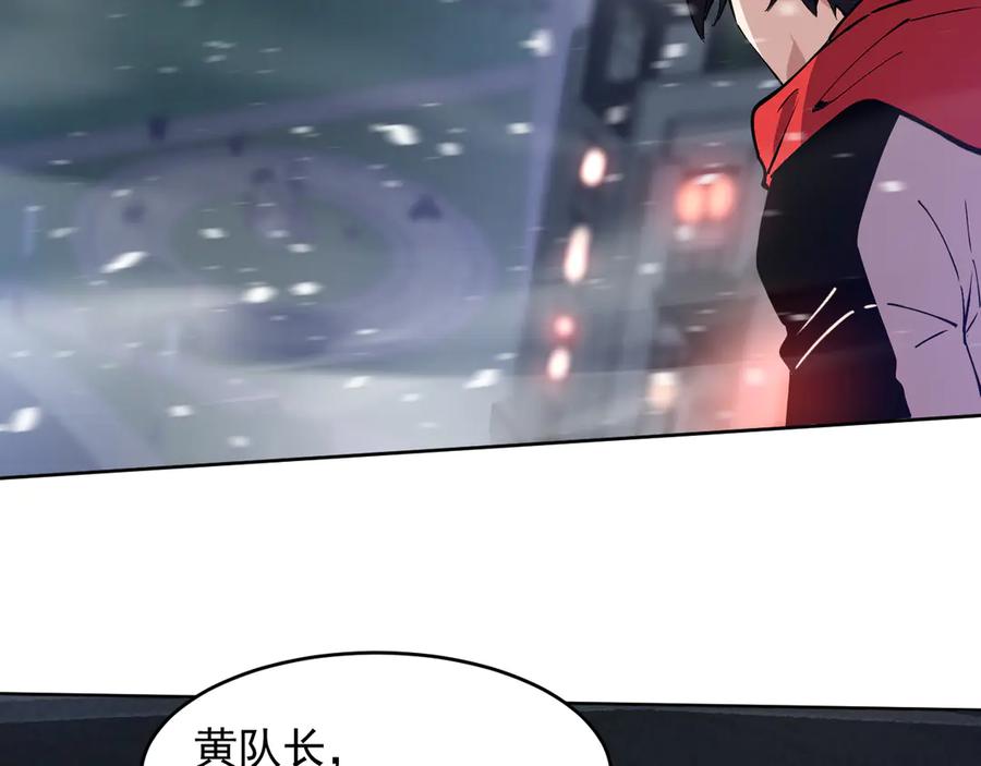 我能看到禁区规则 - 第25话 七号主城 - 第50张图