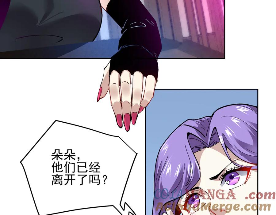 我能看到禁区规则 - 第25话 七号主城 - 第40张图