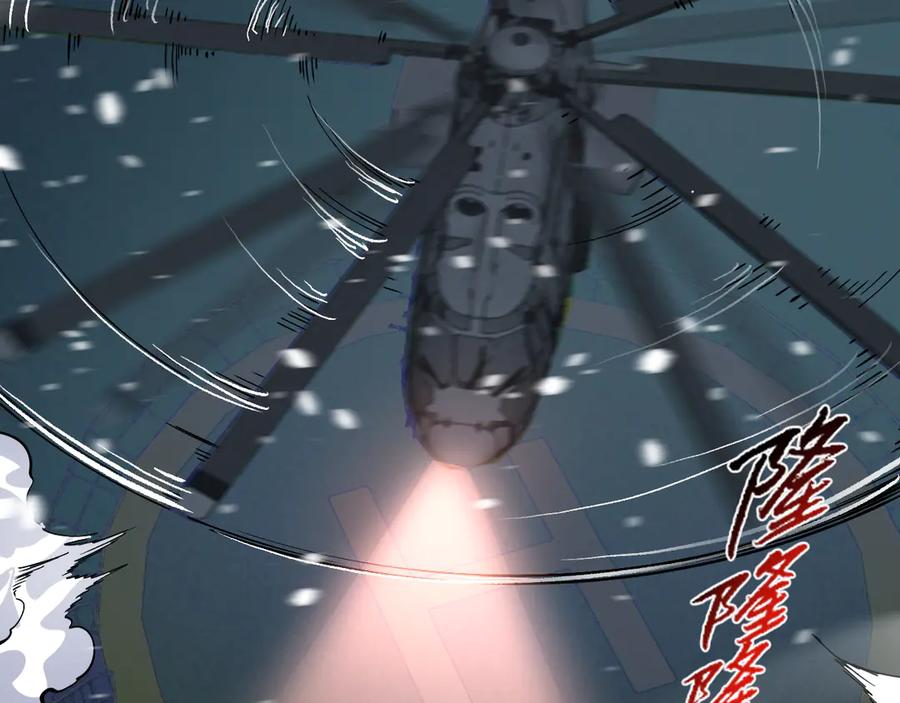 我能看到禁区规则 - 第25话 七号主城 - 第47张图