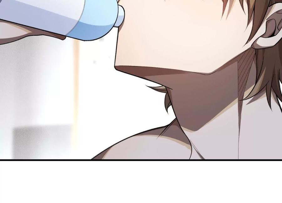 《超频玩家》转变 第39页