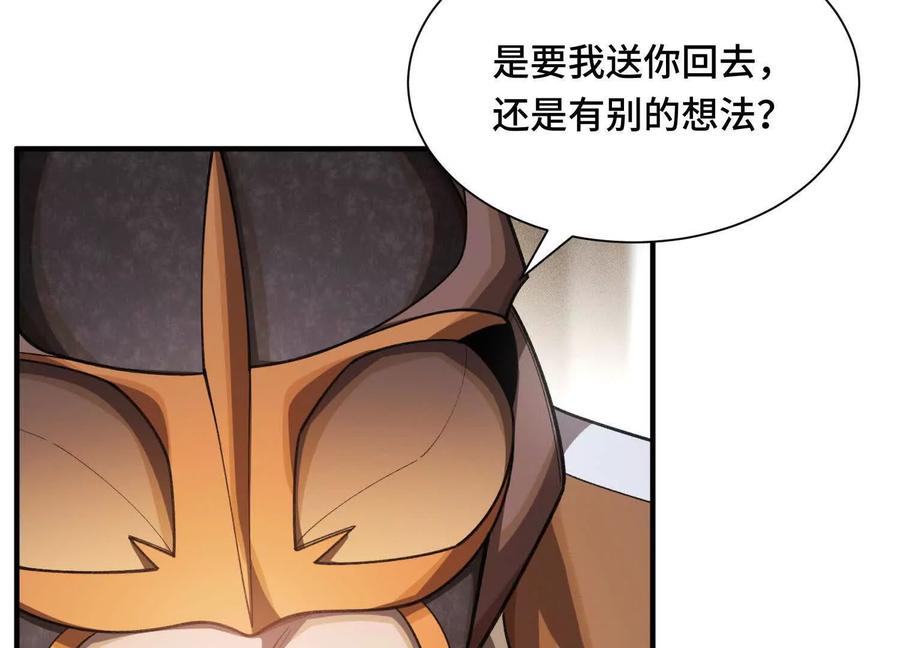 《超频玩家》转变 第36页