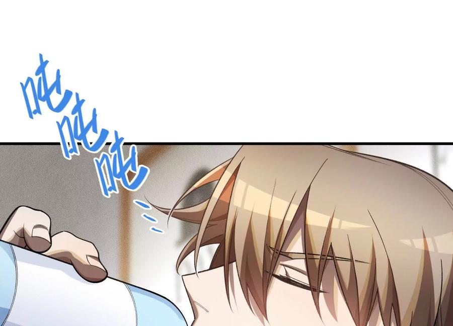 《超频玩家》转变 第38页