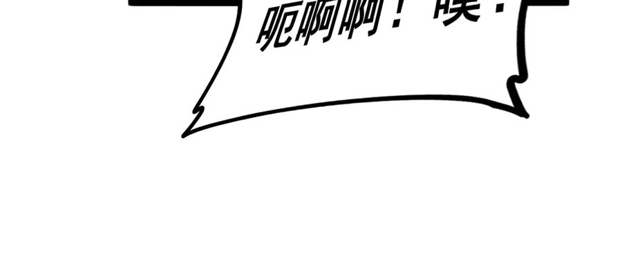 老蛇修仙传（蛇祖） 第27回 浴血逆战斩筑基 第56页