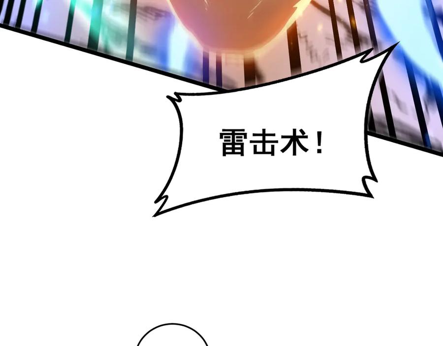 老蛇修仙传（蛇祖） 第27回 浴血逆战斩筑基 第36页