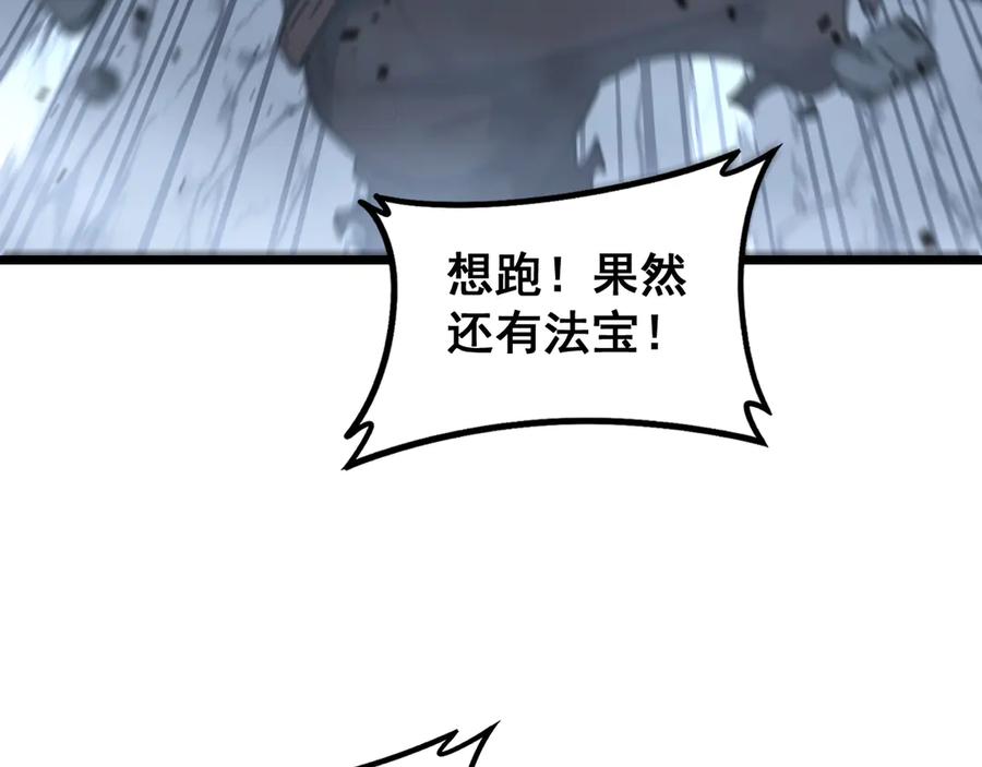 老蛇修仙传（蛇祖） 第27回 浴血逆战斩筑基 第32页