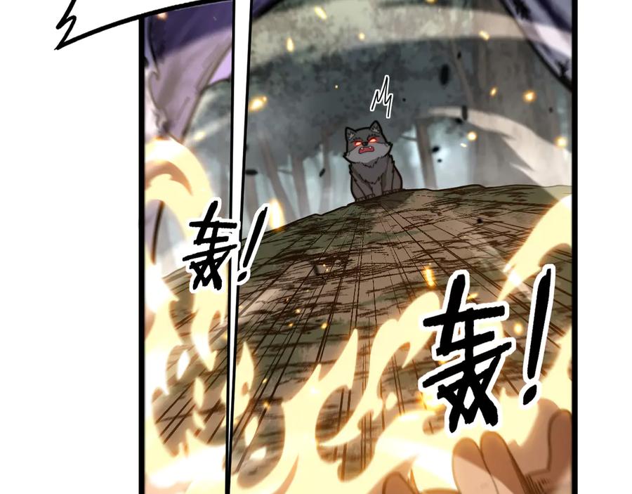 老蛇修仙传（蛇祖） 第27回 浴血逆战斩筑基 第66页
