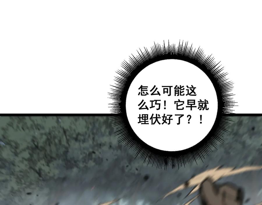 老蛇修仙传（蛇祖） 第27回 浴血逆战斩筑基 第51页
