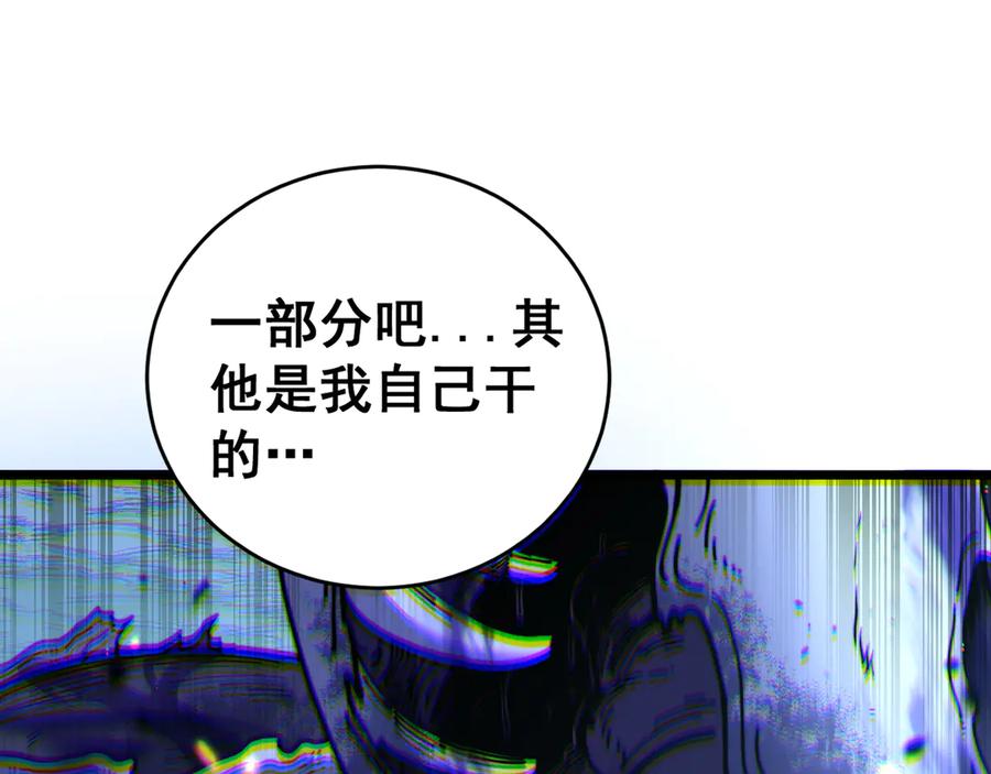老蛇修仙传（蛇祖） 第27回 浴血逆战斩筑基 第71页