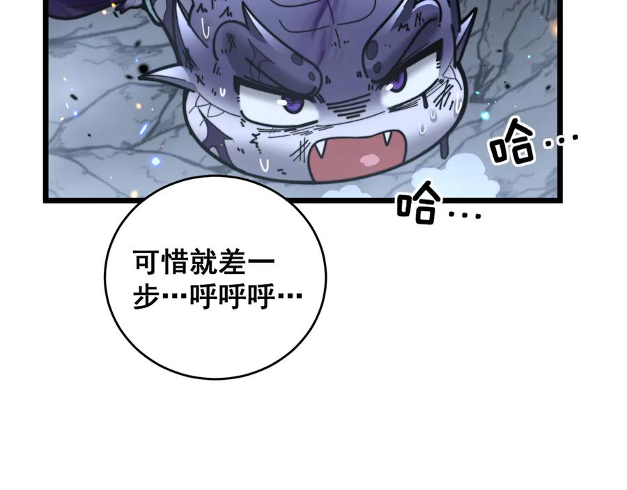 老蛇修仙传（蛇祖） 第27回 浴血逆战斩筑基 第40页