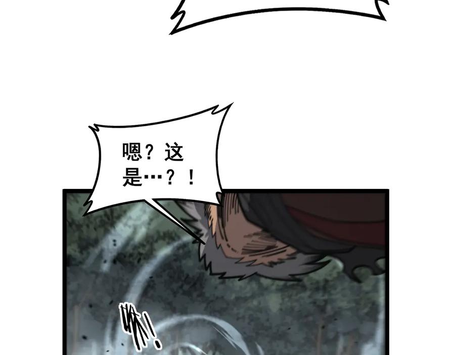 老蛇修仙传（蛇祖） 第27回 浴血逆战斩筑基 第47页
