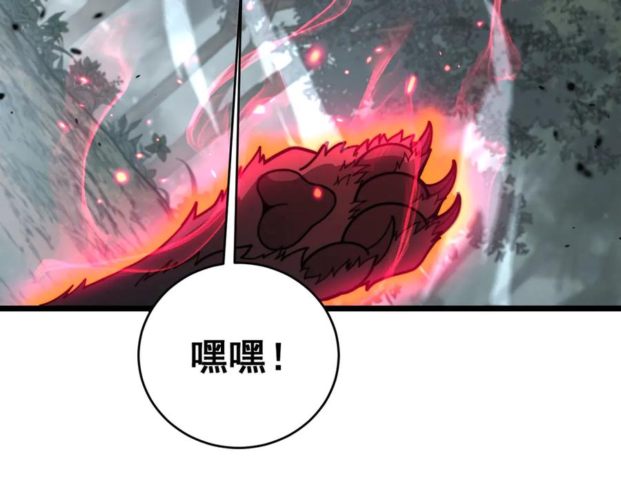 老蛇修仙传（蛇祖） 第27回 浴血逆战斩筑基 第50页