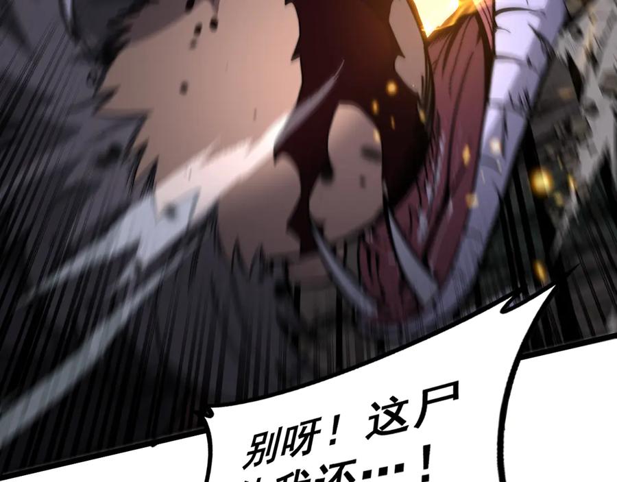 老蛇修仙传（蛇祖） 第27回 浴血逆战斩筑基 第64页