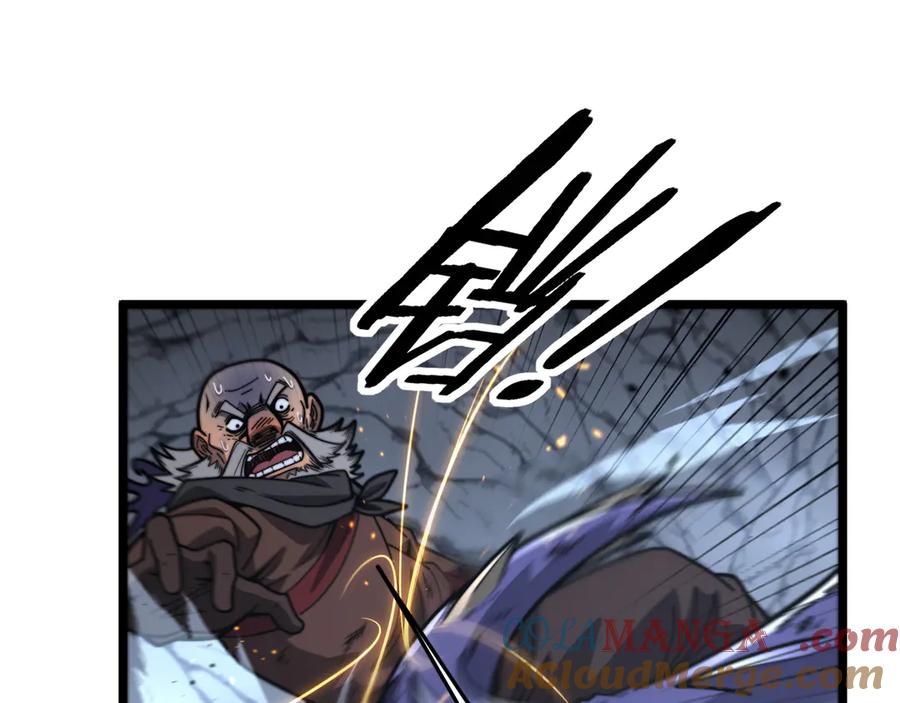 老蛇修仙传（蛇祖） 第27回 浴血逆战斩筑基 第25页