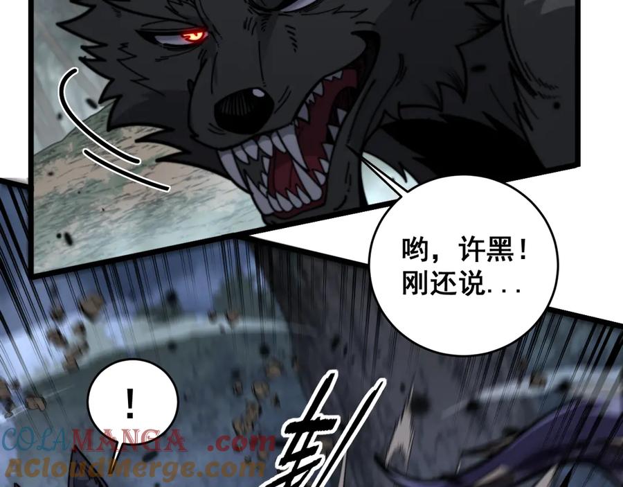 老蛇修仙传（蛇祖） 第27回 浴血逆战斩筑基 第61页