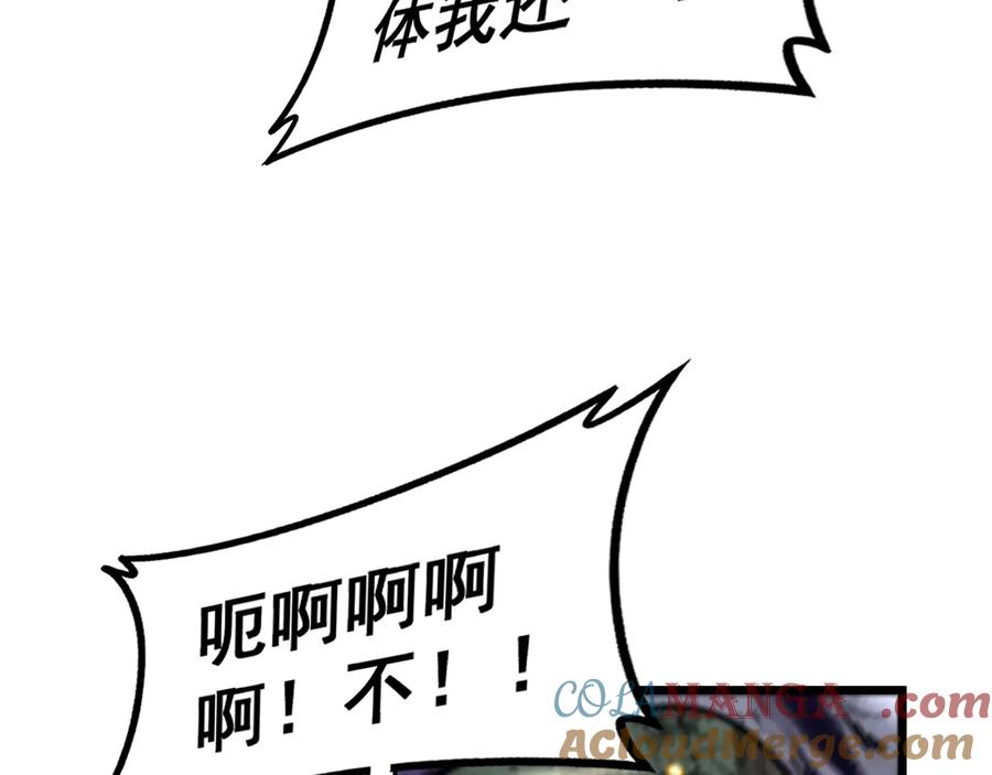 老蛇修仙传（蛇祖） 第27回 浴血逆战斩筑基 第65页