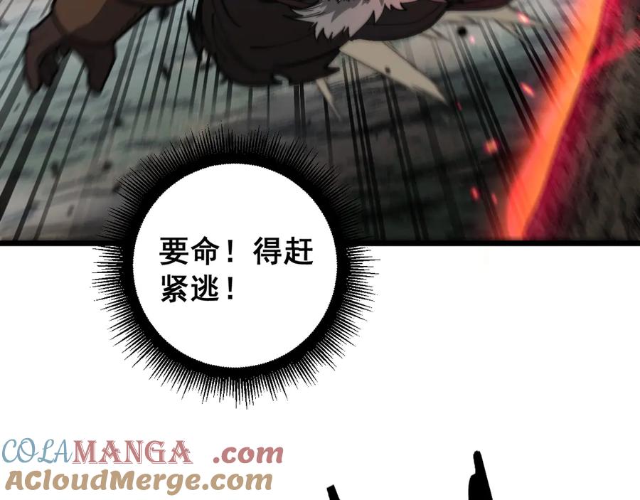 老蛇修仙传（蛇祖） 第27回 浴血逆战斩筑基 第53页