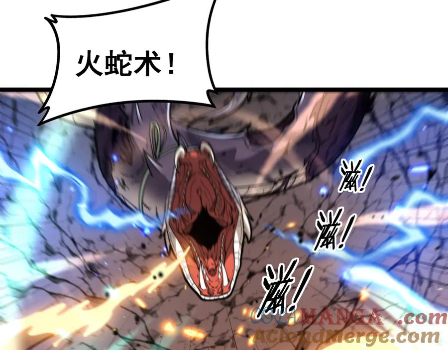 老蛇修仙传（蛇祖） 第27回 浴血逆战斩筑基 第33页