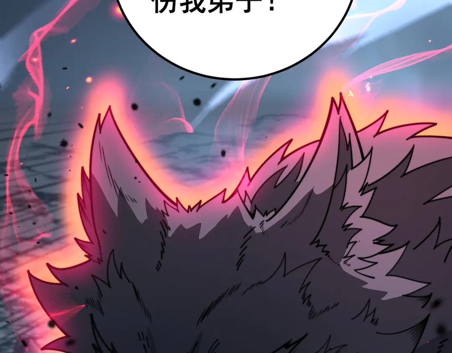 老蛇修仙传（蛇祖） 第27回 浴血逆战斩筑基 第80页
