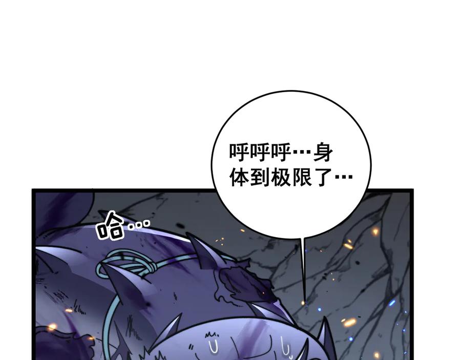 老蛇修仙传（蛇祖） 第27回 浴血逆战斩筑基 第39页