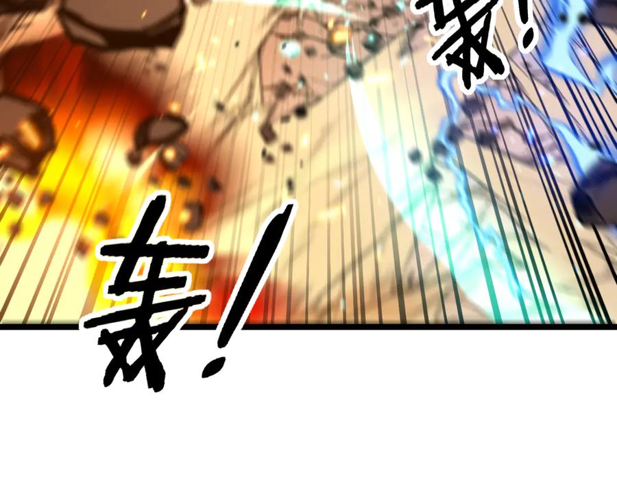老蛇修仙传（蛇祖） 第27回 浴血逆战斩筑基 第38页