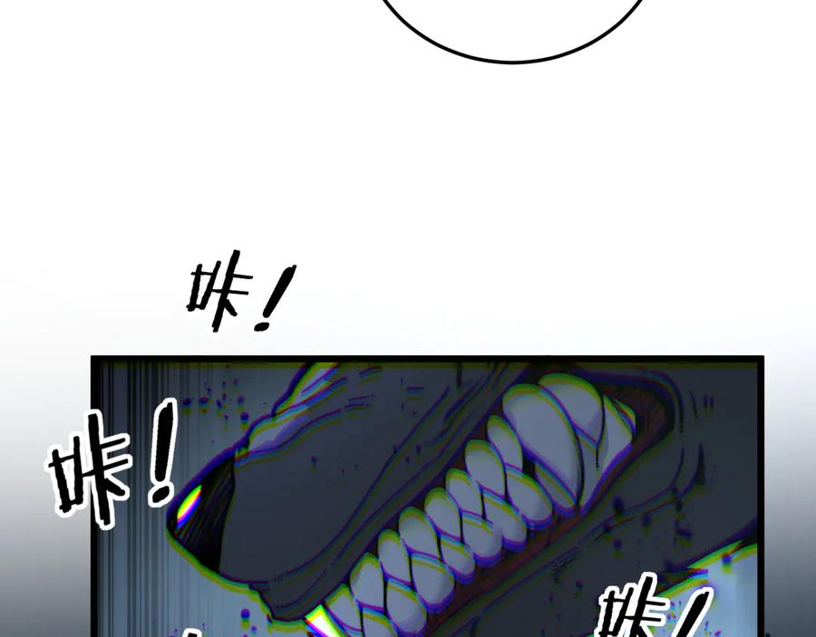 老蛇修仙传（蛇祖） 第27回 浴血逆战斩筑基 第78页